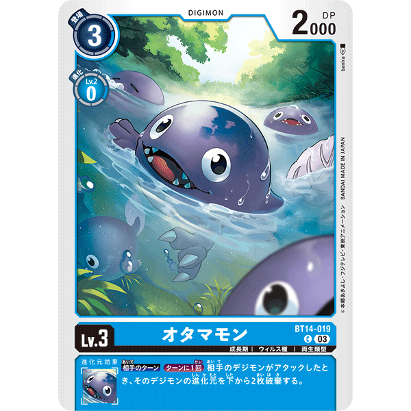 BT14-019 Otamamon C Blue Digimon Card การ์ดดิจิม่อน ฟ้า ดิจิม่อนการ์ด