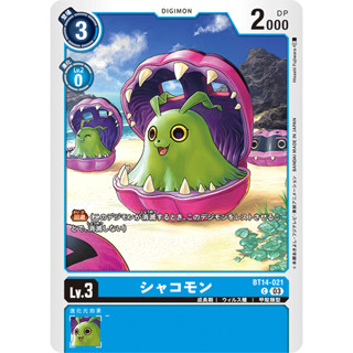 BT14-021 Syakomon C Blue Digimon Card การ์ดดิจิม่อน ฟ้า ดิจิม่อนการ์ด