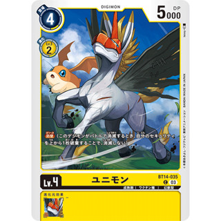 BT14-035 Unimon C Yellow Digimon Card การ์ดดิจิม่อน เหลือง ดิจิม่อนการ์ด