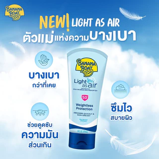 Banana Boat Light As Air Sunscreen Lotion UVA/UVB Broad Spectum SPF50+ 177ml บานาน่า โบ๊ท โลชั่นกันแดดสำหรับผิวกาย.
