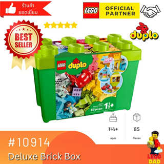 เลโก้ LEGO Duplo 10914 Deluxe Brick Box #lego #10914 by Brick Family Group