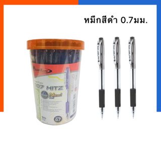 ปากกาลูกลื่น 007Hitz สีดำ ขนาด 0.7mm หมึกดำ แพค 12/50ด้าม รุ่นหายาก พร้อมส่ง เขียนลื่น US.Station