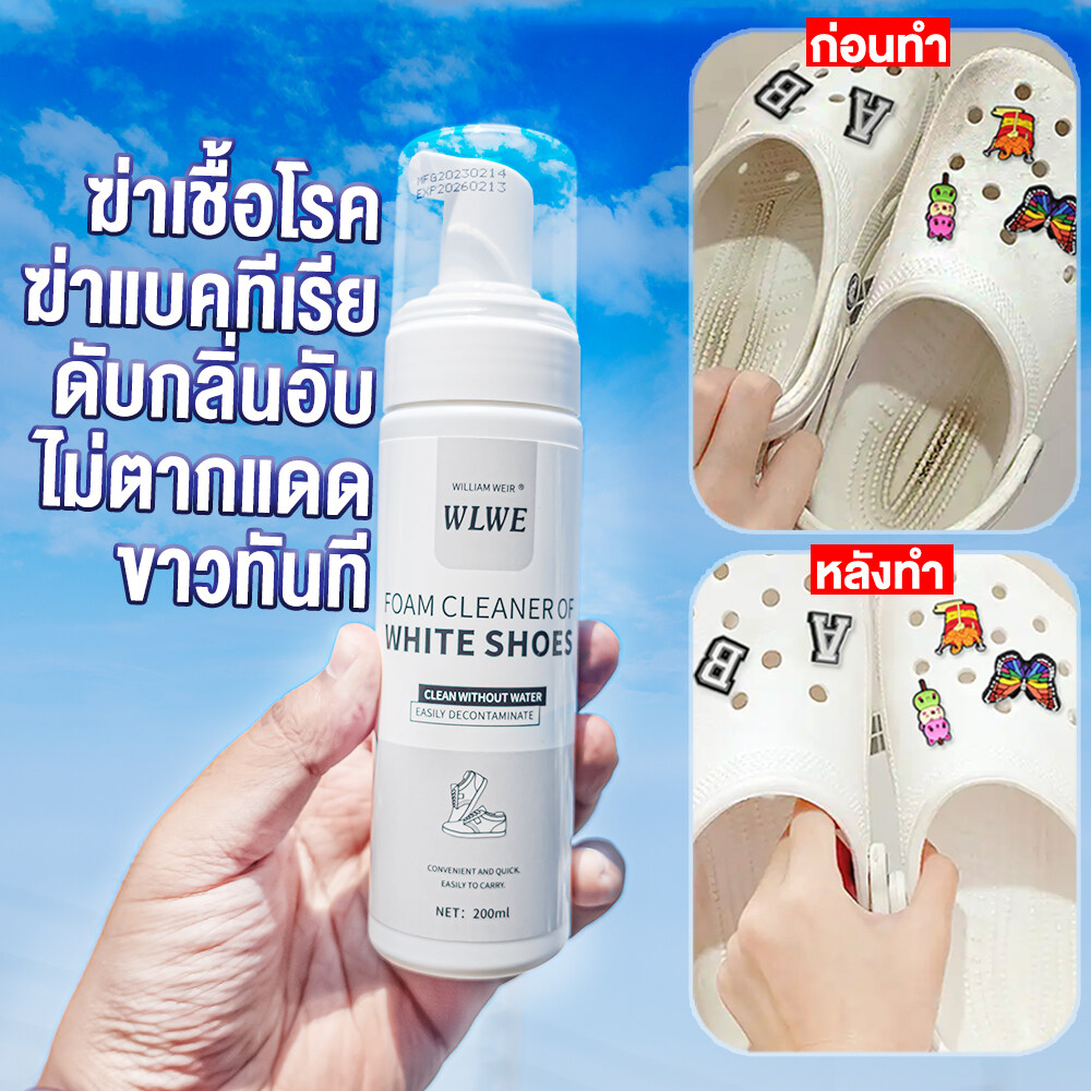 โฟมซักแห้งรองเท้า ขจัดคราบรองเท้า ไม่ต้องล้าง น้ำยาขจัดคราบ สเปร์ยโฟมทำความสะอาด โฟมซักแห้ง น้ำยาซักรองเท้าขาว 200ml