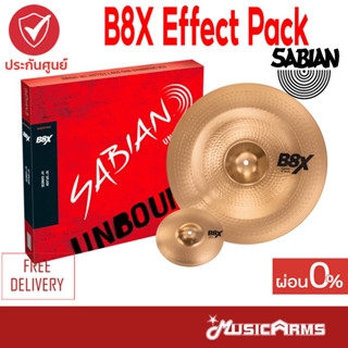 Sabian B8X Effect Pack ชุดฉาบกลอง แฉ-ฉาบ Cymbals ส่งฟรี Music Arms