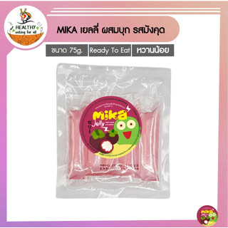 MIKA เจลลี่บุก รสมังคุด 75g x1 (1ถุง มี 5ซอง) (FJ0021) Konjac jelly mangosteen flavor เด็กทานได้ ผู้ใหญ่ทานดี เจลลี่สติ๊