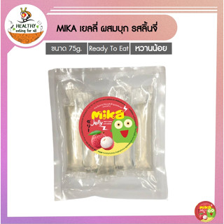 MIKA เจลลี่บุก รสลิ้นจี่ 75g x1 (1ถุง มี 5ซอง) (FJ0020) Konjac jelly lychees flavor เด็กทานได้ ผู้ใหญ่ทานดี เจลลี่สติ๊ก