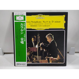 1LP Vinyl Records แผ่นเสียงไวนิล  HERBERT VON KARAJAN   (E6C39)