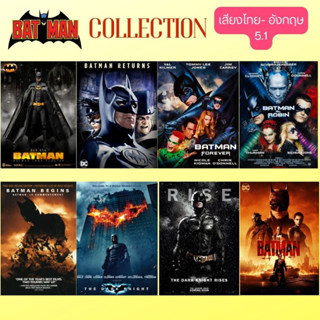 USB FLASH DRIVE  BATMAN Collection เสียง ไทย-อังกฤษ 5.1 ภาพ FULL HD 1080p  บรรจุอยู่ใน Flash Drive 64GB