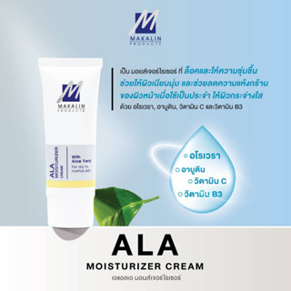 Makalin Products ALA Moisturizer (305)