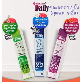 s mellow daily ยกโหล​ ขนมแมวเลีย