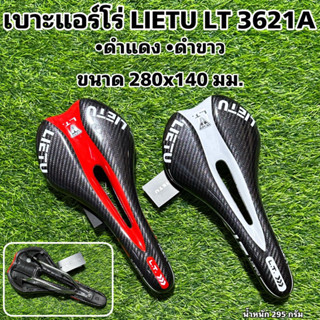 เบาะแอร์โร่ LIETU LT 3621A