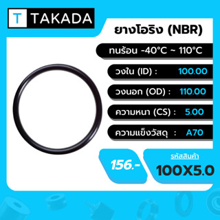 O-RING STD 100X110X5.0mm. NBR A70