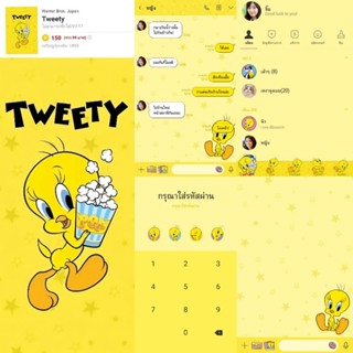 ธีมไลน์ต่างประเทศ สติกเกอร์ไลน์ Looney Tunes ลูนี่ตูนส์ ลูนีย์ทูนส์ Tweety ทวีตตี้ ทวิตตี้ Space Jam สเปซแจม