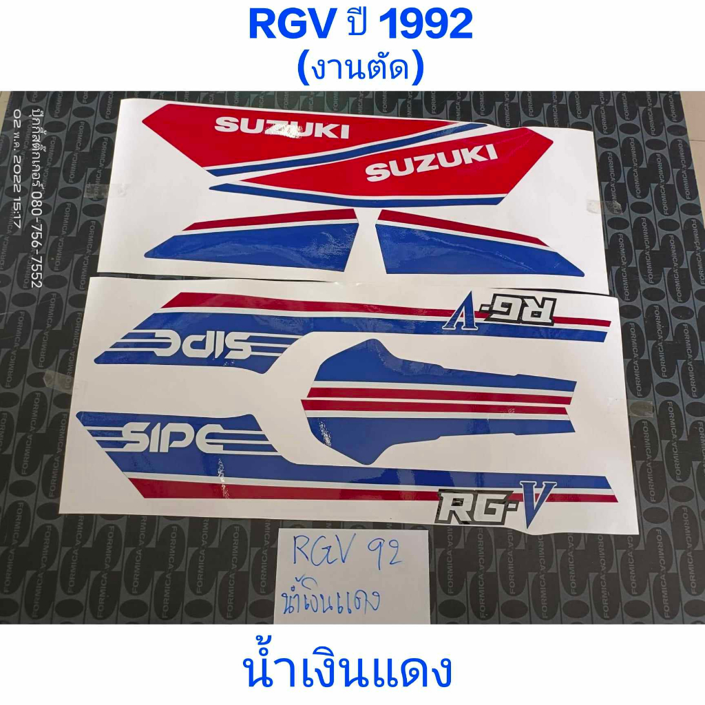สติ๊กเกอร์ RGV งานตัด สี น้ำเงิน-แดง ปี1992