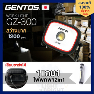 GENTOS ไฟสปอร์ตไลท์ LED กำลังสูง 1200 ลูเมน รีชาร์จได้ แบตเตอรี่ในตัว ใช้งานกลางแจ้งได้ดี น้ำหนักเบา เหมาะสำหรับพกพา