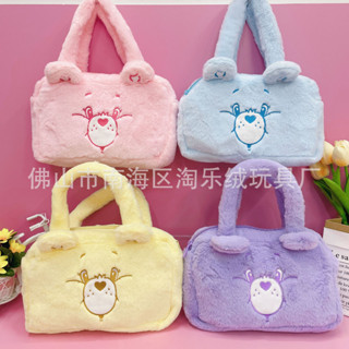 พร้อมส่ง Carebear bag กระเป๋าถือ แคร์แบร์ มีซิป กระเป๋าน่ารัก ขนนุ่ม สุดคิ้วท์