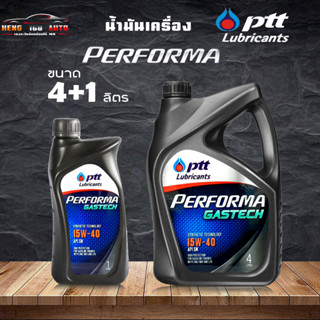 PTT ปตท แก๊สเทค 15W-40 ปริมาณ 4+1 ลิตร น้ำมันเครื่องยนต์ เบนซิน PTT GASTECH 15W-40  ( เลือก 4+1L 4L 1L )