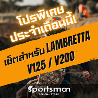 Sportsman [โปรโมชั่นพิเศษประจำเดือน] ปั้มเบรค Anchor ANC-2 / ANC-14 + ขาจับ + จานเบรค Lambretta