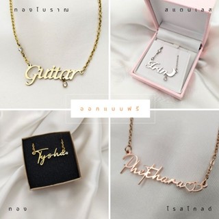 name4gift_สร้อยอักษรชื่อสีโรสโกลด์ สร้อยชื่อพิงค์โกล  สลักชื่อตัวเอง สร้อยชื่อ สร้อยคอสั่งทำ สร้อยสลักชื่อ สร้อยชื่อแฟน