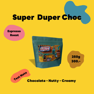 เมล็ดกาแฟคั่วกลางสำหรับชงเอสเพรซโซ่ Suuper Duper Choc