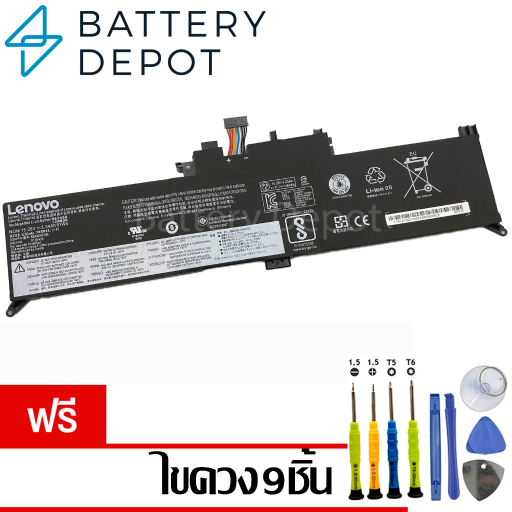 [ฟรี ไขควง] Lenovo แบตเตอรี่ 01AV432 (Lenovo ThinkPad Yoga 260,370 / ThinkPad X380 Yoga) SB10K97589,