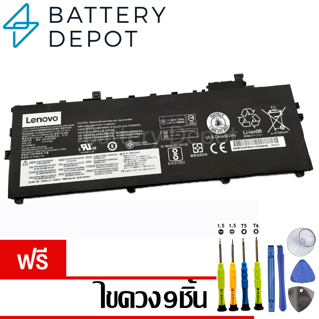 [ฟรี ไขควง] Lenovo แบตเตอรี่ ของแท้ ThinkPad X1 Carbon Gen 5 (5th Gen 2017), X1 Carbon Gen 6 (6th Gen 2018) 01AV429