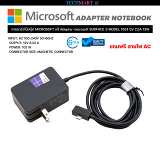 สายชาร์จโน๊ตบุ๊ค MICROSOFT แท้ Adapter microsoft SURFACE 3 MODEL 1624 5V 2.5A 13W อะแดปเตอร์โน๊ตบุ๊ค ไมโครซอฟท์