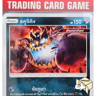 อคูจิคิง R/SD การ์ดโปเกมอน (Pokemon)