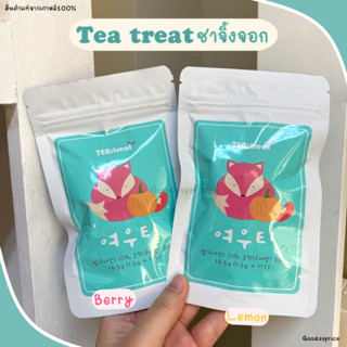 🔥แท้พร้อมส่ง🔥  Tea Treat 여우티 Fox tea ชาจิ้งจอกฟักทอง ชาลดบวม ลดน้ำหนัก จากเกาหลี ชาลดบวม ถูกที่สุดสต๊อกเพียบ