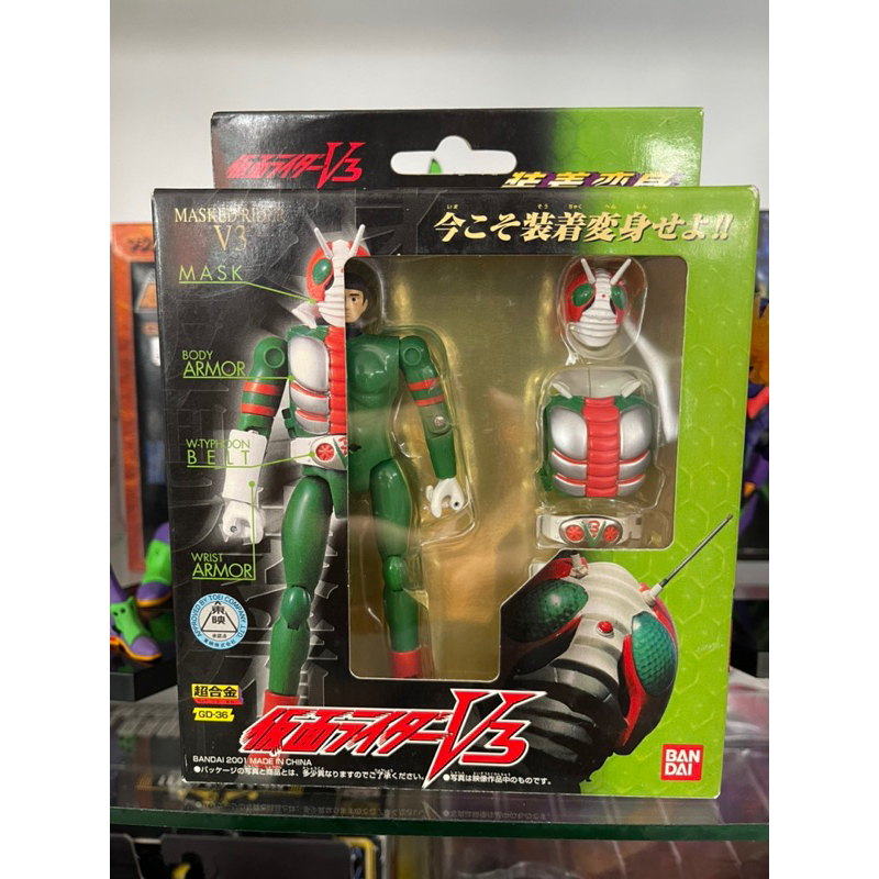 Bandai Souchaku Henshin Series Kamen Rider V3 GD-36 rare