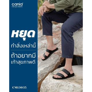 รองเท้าแตะสวม ชาย CANIA C-STEP​ คาเนีย 40-44 CM13035​ ดำ กรม ตาล แทน​