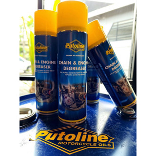 Putoline Chain&amp;Engine Degreaser น้ำยาล้างคราบโซ่