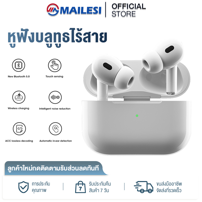 MAILESI Pro 5 หูฟังบลูทูธไร้สาย TWS บลูทูธ 5.0 ดีไซน์แบบอินเอียร์แบบใหม่ พร้อมไมโครโฟน รองรับ การชาร