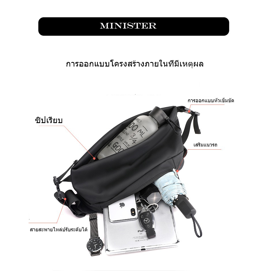 MINISTER กระเป๋าคาดอกผู้ชาย แฟชั่นสไตล์เกาหลี