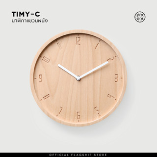 Pana Objects TIMY-C : wall clock นาฬิกาแขวนผนัง ( Natural )