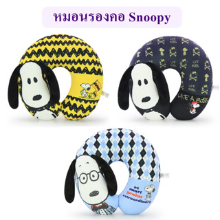 Snoopy ลิขสิทธิ์แท้ หมอนรองคอ สนูปปี้ Snoopy : The Peanuts Movie