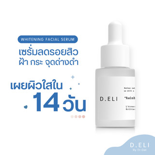 เซรั่มสาหร่ายสีรุ้งD.ELI ปรับผิวขาวใส ลดรอยแดง รอยดำ ให้ผิวแข็งแรง 14 วัน