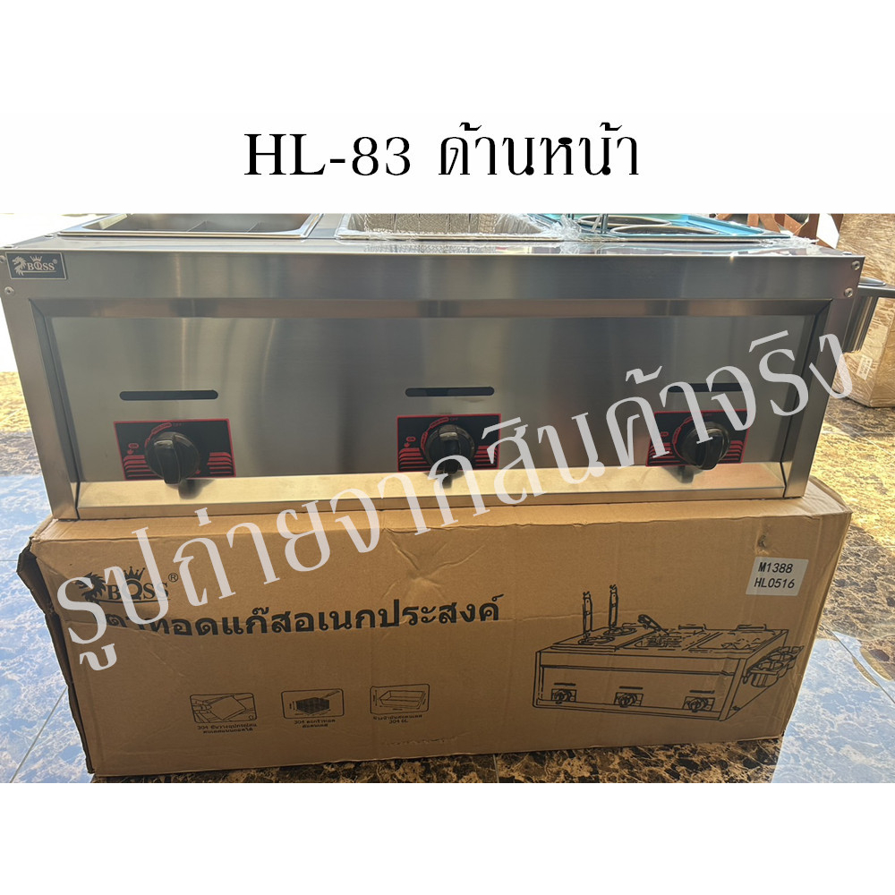 หม้อทอดแก๊ส Kanto HL-81,82,83 เครื่องทำอาหาร แผงลอยแก๊ส ทอดขนมไก่ทอด หม้อทอดเชิงพาณิชย์มัลติฟังก์ชั่น