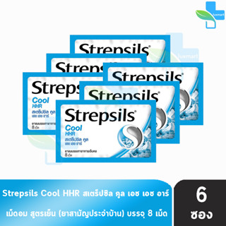 Strepsils Cool HHR สเตร็ปซิล คูล 8 เม็ด [6 ซอง] สีฟ้า ยาอมบรรเทาอาการเจ็บคอ