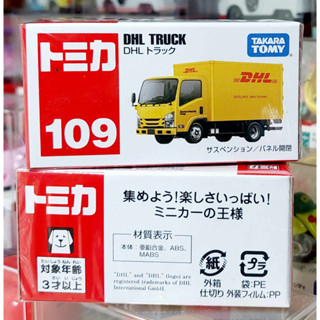 sh โมเดลรถโทมิก้าขนาดเล็ก Tomica Takara Tomy ❄️ No.109 DHL Truck ความยาวรถ 7.0 ซม ใหม่กล่องสวยในซีล