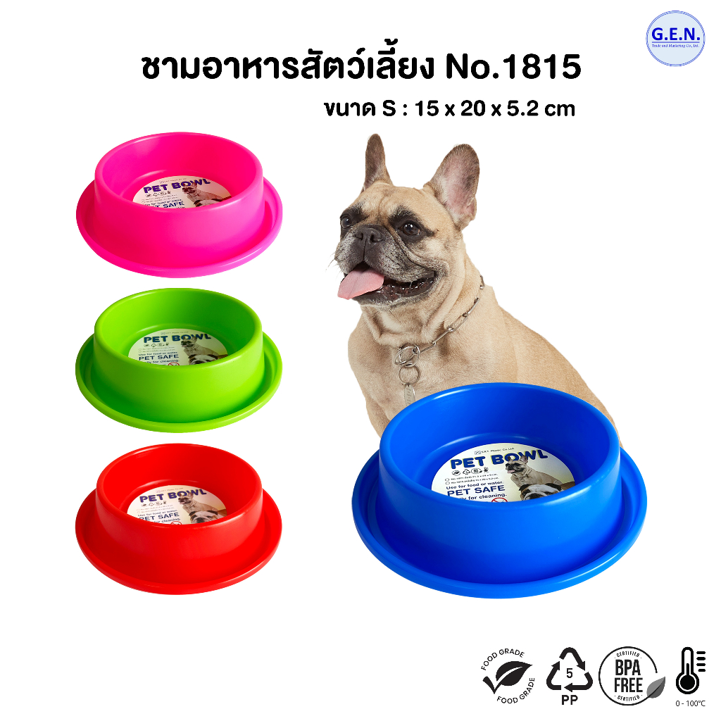 ชามอาหารสุนัขกันมด No.1815 (รุ่นน้องหมั่นโถ) ปากกว้าง 15cm.