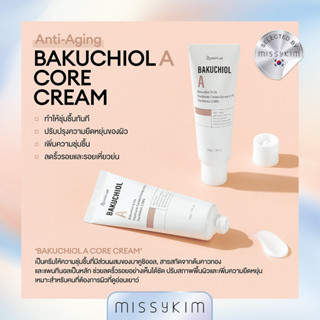 23 Years Old BAKUCHIOL A CORE CREAM "บาคูชิออล เอ คอร์ ครีม" บาคูชิออล เรตินอลจากธรรมชาติ ลดเลือนริ้วรอย ผิวดูอ่อนเยาว์