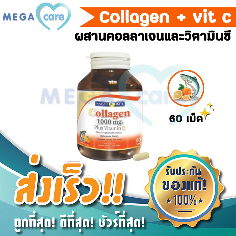 Springmate Collagen 1000 mg with vitamin C สปริงเมท ผสนคอลลาเจนและวิตามินซี 60 เม็ด