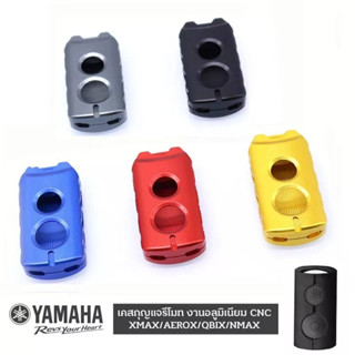 เคส กุญแจรีโมท มอเตอร์ไซด์ Yamaha XMAX/AEROX/QBIX/NMAX งานอลูมิเนียม CNC