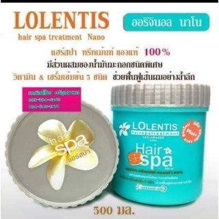 ทรีทเม้นท์แฮร์สปาลอเลนติส500มล 1,000มล