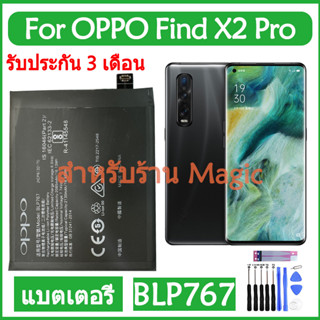 Original แบตเตอรี่  OPPO Find X2 Pro แบต battery BLP767 2130mAh รับประกัน 3 เดือน