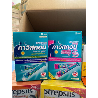 กาวิสคอน12ซอง ชนิดน้ำ