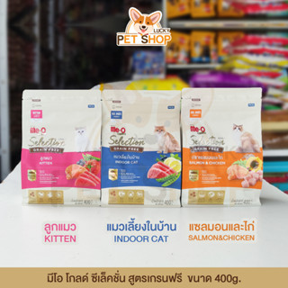 Me-o Gold Selection อาหารแมว มีโอ โกลด์ ซีเล็คชั่น ขนาด 400g.