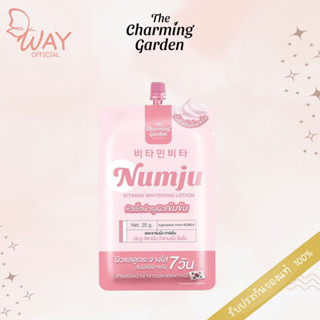 [ซอง] Numju Vitamin Whitening Lotion 25g นัมจู โลชั่น วิตามิน เกาหลี 25g