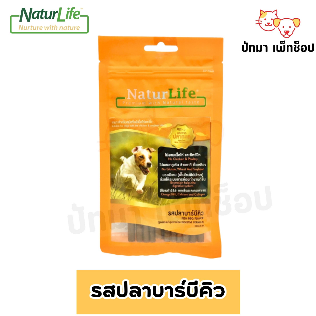NaturLife ขนมสุนัข (สำหรับสุนัขแพ้สัตว์ปีก,กลูเตน,ถั่วเหลือง,ข้าวสาลี) 55 g. - รูปที่ 3